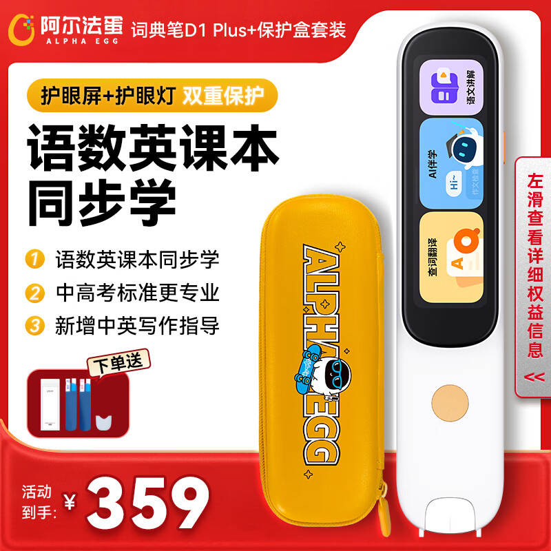 ���������ʵ��D1Plus+��������װ Ӣ�����ʷ���� Сѧ�����½̲����õ��Ӵʵ�ɨ��ʵ��ʱ�ѧϰ��