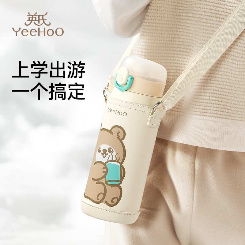 英氏(YEEHOO)保温杯儿童水杯宝宝保温杯水杯316不锈钢保温杯吸管杯外出杯 舒心熊保温杯+杯套