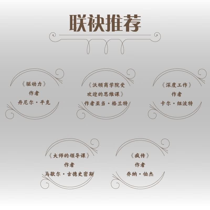 伟大可以被拆解：善用逆向工程，实现创新突破详情图