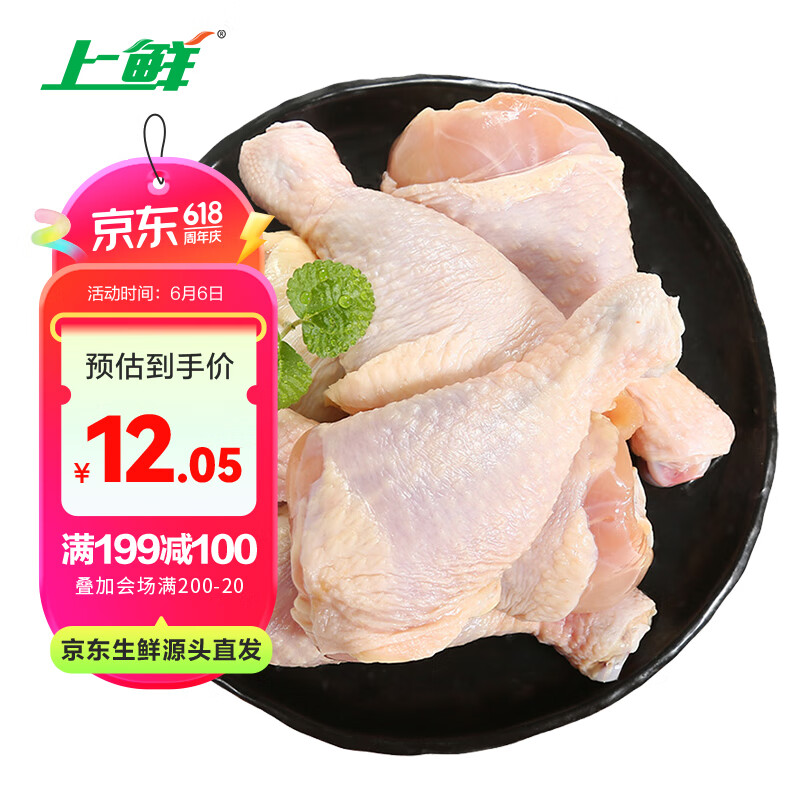 上鲜 鸡琵琶腿 1kg 冷冻 出口级 鸡大腿烤鸡腿炸鸡腿鸡肉清真食品