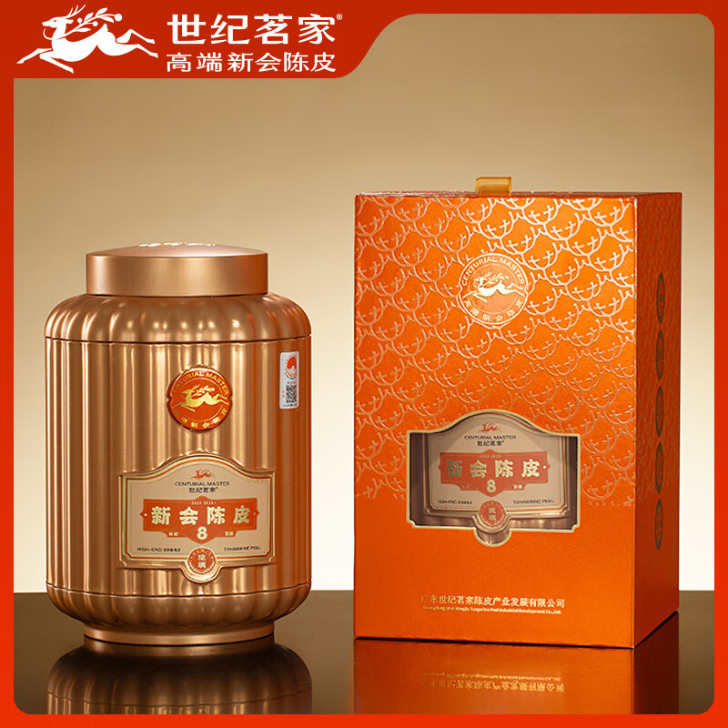 世纪茗家百蕴8年地道新会陈皮罐装正宗陈皮广东特产送礼自然陈化120g