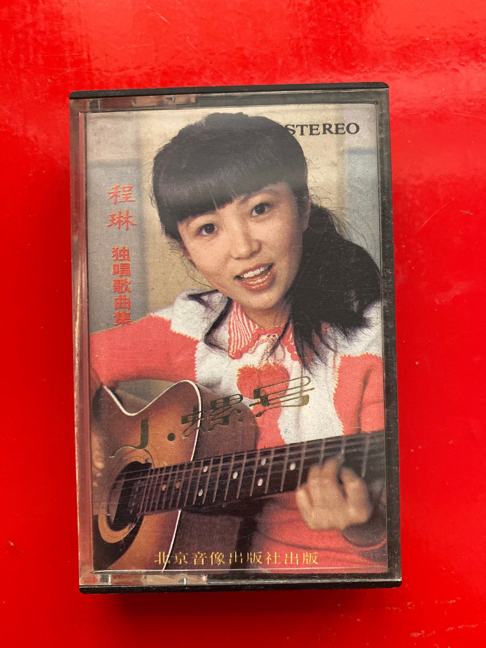 [二手9成新] 磁带:程琳《小螺号》 附歌词