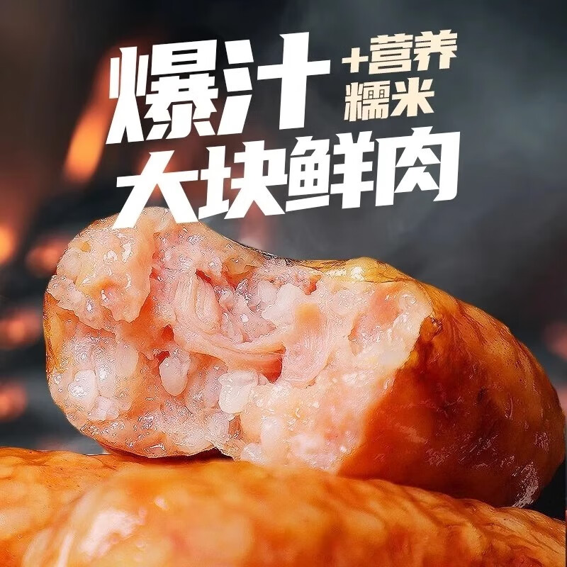 大唐盛宴鲜肉糯米肠 烤肠早餐肉肠热狗空气炸锅香肠烧烤速冻食品 【金榜推荐】糯米肠600g/15根