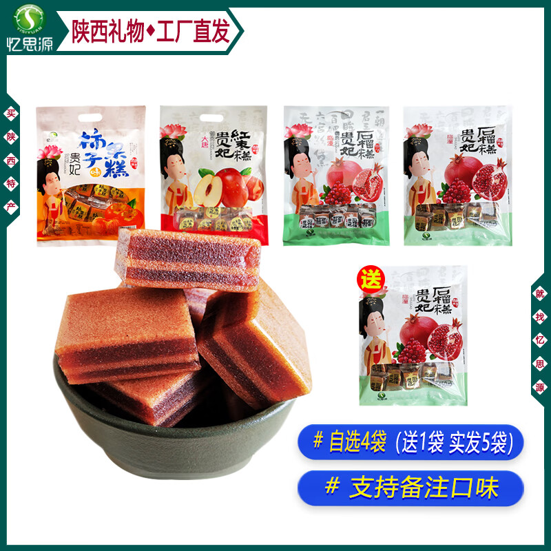 ��˼Դ ʯ��������ز� ����С�� ����ʯ��� ���Ӹ� ����� ����ɽ髸� ������Ͽ�ζ5�� ����ζ����ѡ��54.88Ԫ