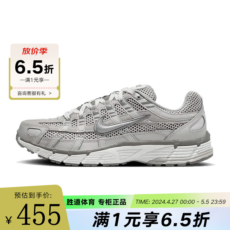 耐克胜道运动 新款男鞋P-6000 PRM运动鞋训练低帮跑步鞋休闲鞋 FN6837-012 42