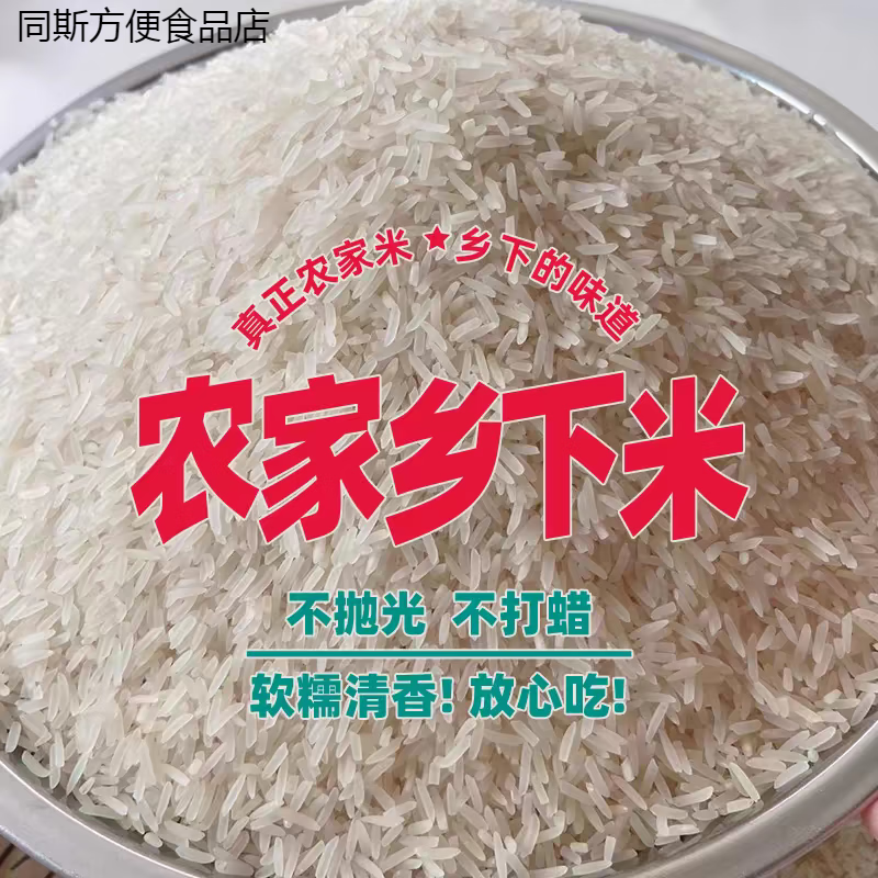 維萊瑞湖南農(nóng)家自種大米老品種余赤米新米不拋光不打蠟自留稻種植 農(nóng)家長粒香米20斤