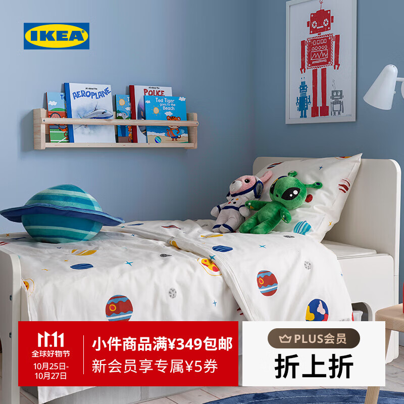 宜家（IKEA）AFTONSPARV被套枕套床上用品三件套四件套学生宿舍 宇宙空间/多色 被套和枕套