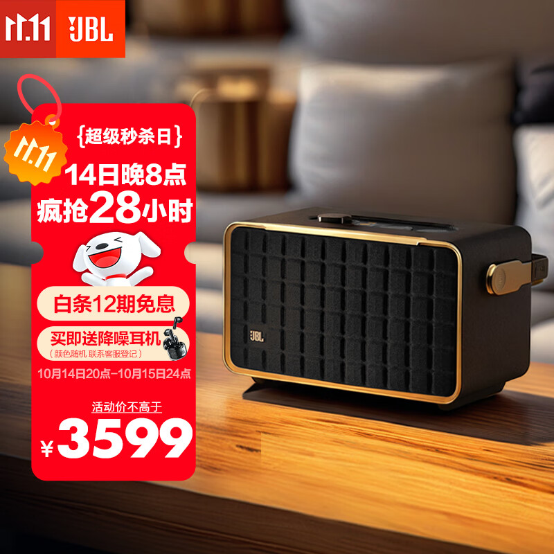 JBL 【双11】音乐世家A300WiFi蓝牙音箱 便携户外音响 家用电脑桌面HIFI无损低音炮 国家补贴 礼物 黑