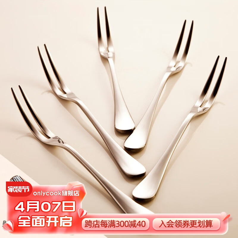 onlycook 水果叉不锈钢 韩式创意蛋糕叉月饼叉子甜品水果签套装 五支