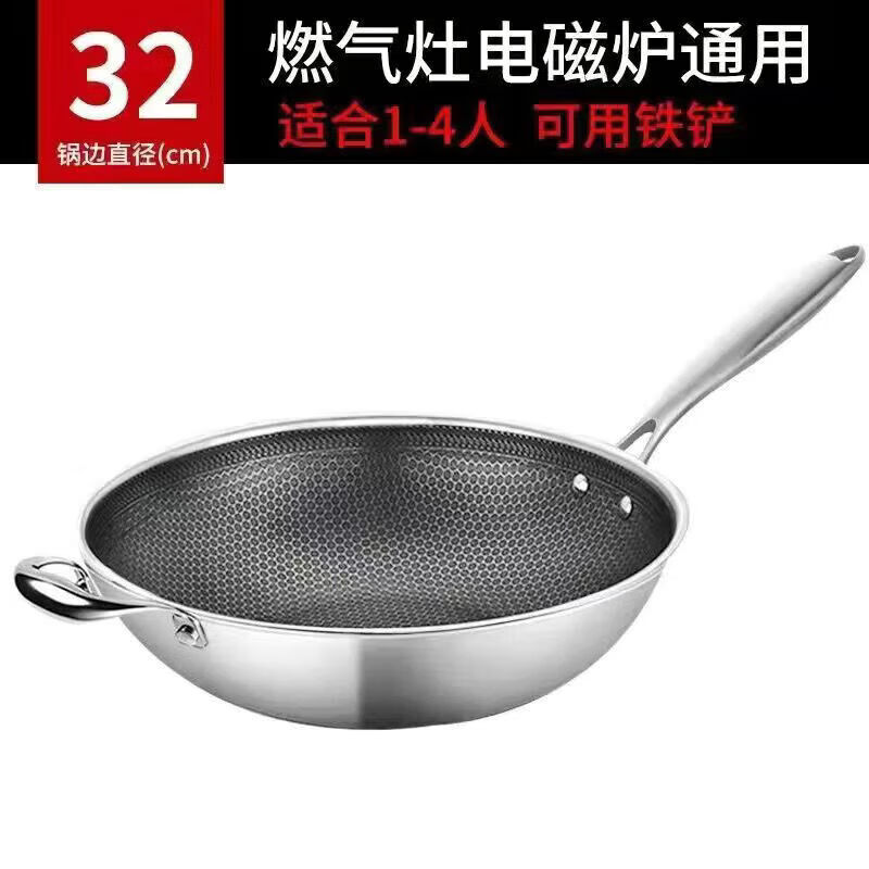 尚佳帮王麻子炒锅316不锈钢炒锅家用不粘锅无涂层炒菜锅电磁炉燃气 32