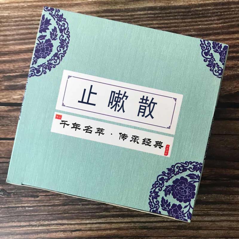 北京同仁堂倪海夏止嗽散破壁选材不用煮10天量道地原材支持定制