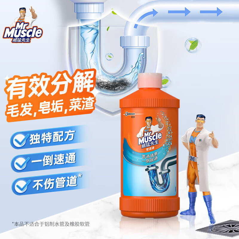威猛先生（Mr Muscle）管道通疏通剂500g 强力厨房去油污马桶堵塞通下水道神器溶解剂 500g*1