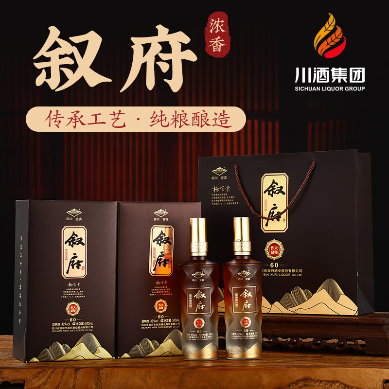 叙府大师作品 浓香型白酒 优级酒质 送礼自饮酒  喜庆婚宴用酒 2024年 500mL 2瓶 42度大师作品 60