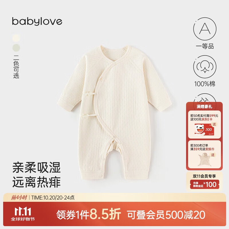babylove新生儿连体衣春秋季纯棉初生儿宝宝和尚服婴儿衣服绑带哈衣爬服 素白 52cm