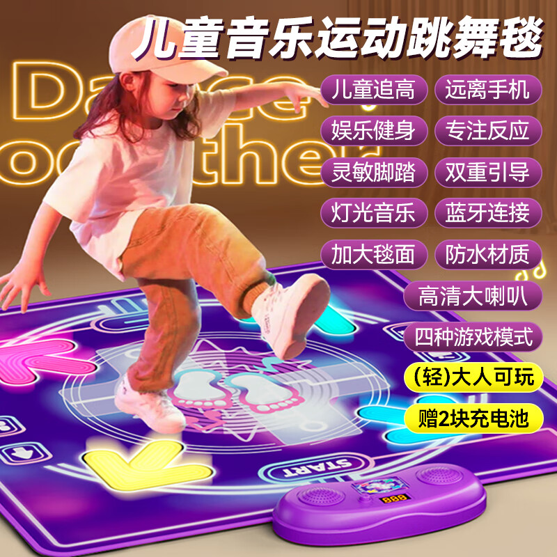 欧塞奇新年礼物儿童女孩玩具3-6-10岁女生日礼物音乐跳舞毯家用运动机