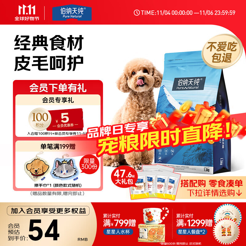 �����촿�������� ����С�ͳ�Ȯ����Ȼ�� ����ϵ�г�����������1.5kg/3��