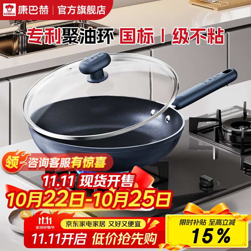 康巴赫麦饭石色平底锅家用不粘锅煎锅燃气灶电磁炉通用【厨房好物】 聚油系列煎锅【带盖】 28cm