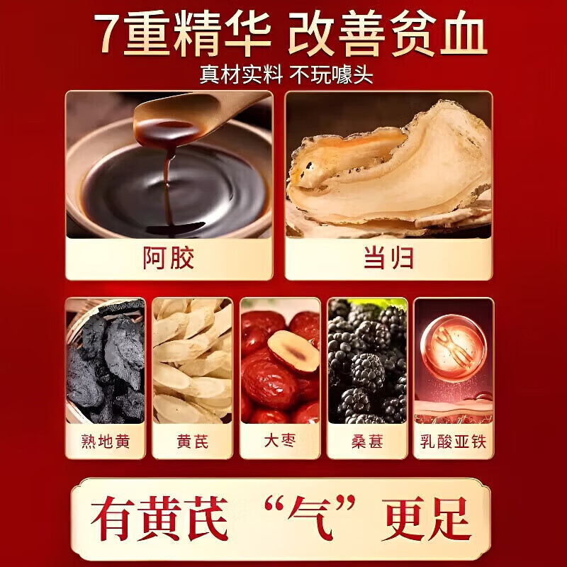 同仁堂（TRT）当归黄芪补血颗粒中药非补气血养血红枣食品药食同源甲酸铬 150g*5盒