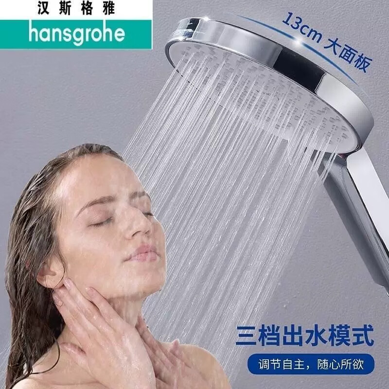 汉斯格雅家用增压手持花洒喷头淋浴花洒浴室卫生间花洒莲喷头三挡调节出水 星夜银白花洒