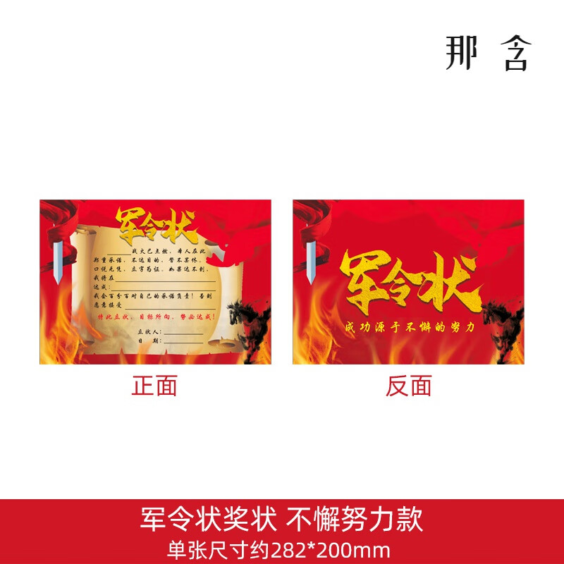 军令状签名卷轴誓师大会成绩令状奖状卷轴业绩责任书中考高考挑战