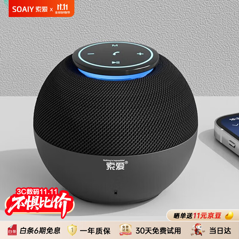 索爱（soaiy）S65M音箱全屏炫彩电脑喇叭低音炮家用车载迷你便携式小音响长续航收款插卡播放器 黑色