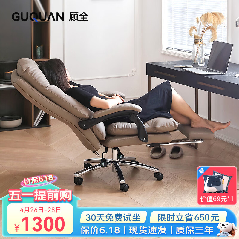 顾全（GUQUAN）老板椅可躺电脑办公椅头层牛皮家用人体工学椅午休椅C533咖皮