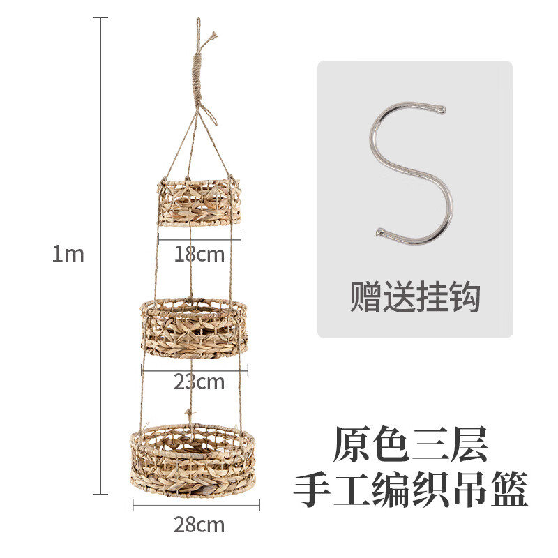 艾风格(aifengge)吊篮花盆三层草编圆形葫芦草麻绳编织框子阳台花园