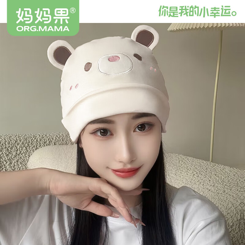 媽媽果（org.mama）月子帽夏季薄款產(chǎn)婦帽產(chǎn)后月子發(fā)帶頭巾女孕婦帽子親子防風帽透氣 米洛熊（月子帽）米色