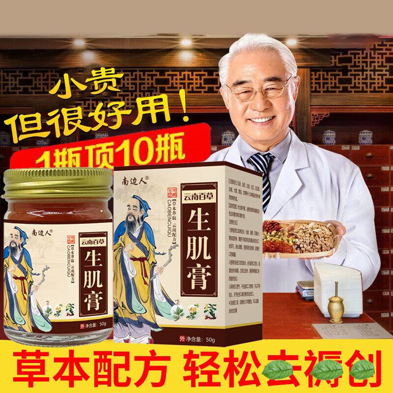 橡皮生肌膏长肉图图片