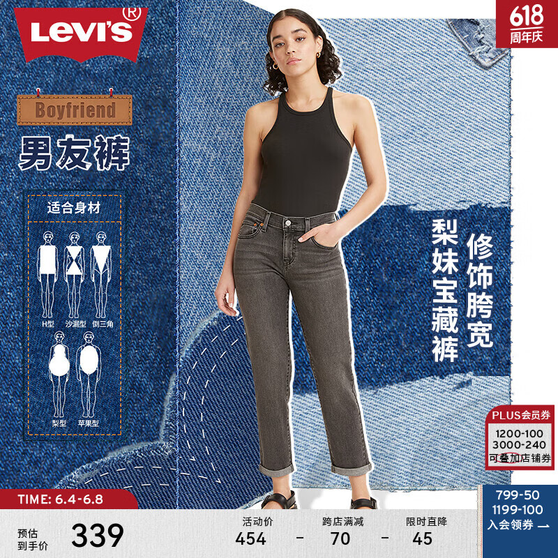 Levi's李维斯新款女士复古男友风直筒梨形身材弹力百搭美式牛仔裤 烟灰色 26/27 160-165 100-105斤 标准