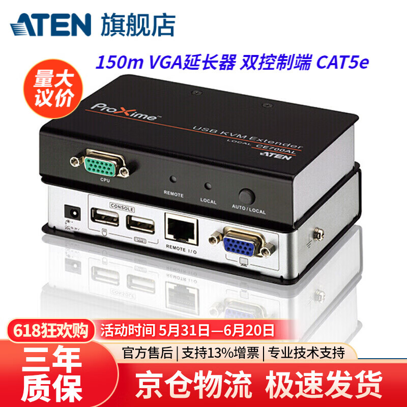 ATEN 宏正VGA延长器 USB键鼠信号放大器 KVM单网线延长150m 工业 CE700A