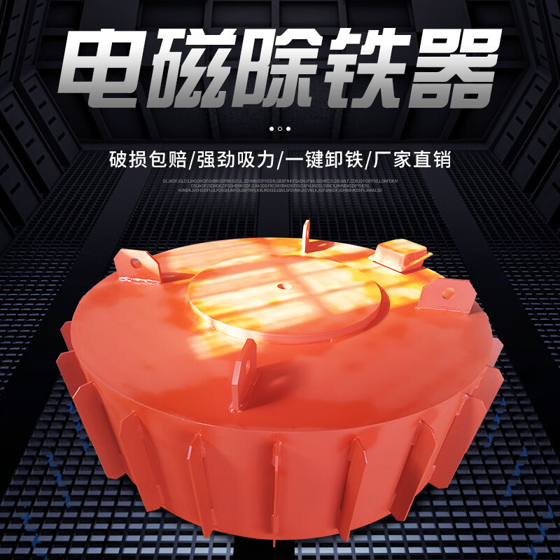 久聚和电磁除铁器电磁铁高强工业矿山输送带悬挂式圆形电吸盘强磁吸