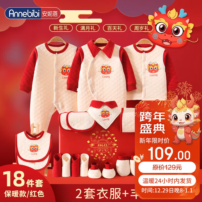 京东婴儿礼盒商品怎么看历史价格|婴儿礼盒价格历史