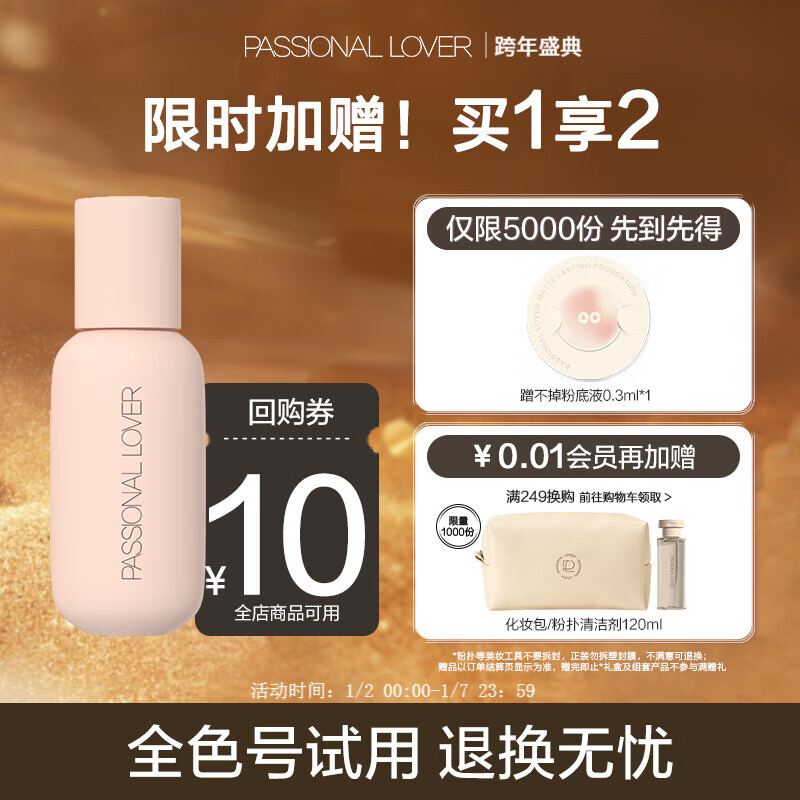 Passional Lover /PL看不见粉底液2.0 化妆品奶油肌干皮不卡粉持久不脱妆粉底礼物 02自然色7g【油皮-蹭不掉】