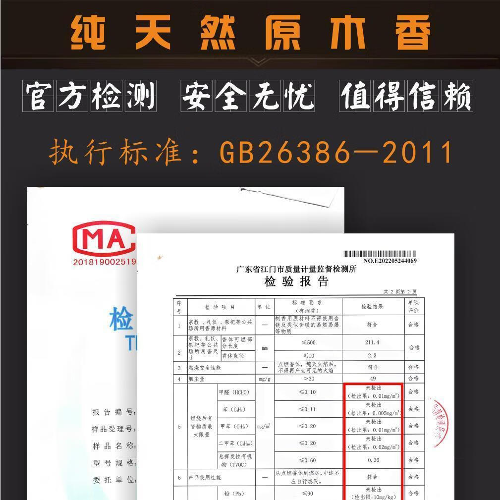 正宗柏木香檀香沉香线香家用室内供佛香熏香竹签香天然香薰家用香 香长39.5厘米粗2.3毫米 正宗红芯柏木香