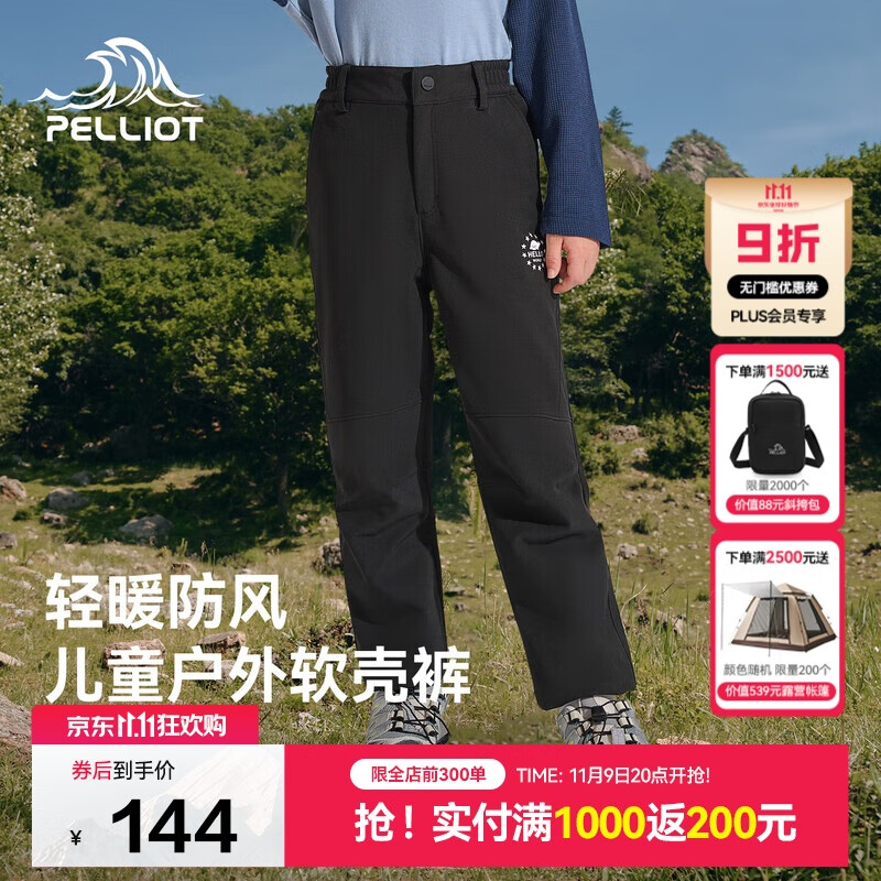 伯希和（Pelliot）户外儿童软壳裤冲锋春季男女保暖登山裤防风裤长裤23930709黑160