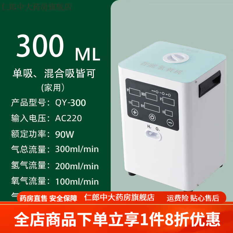 医用家用 氢氧机家用氢氧一体机吸氢机商用制氢机新款中老年人家庭制