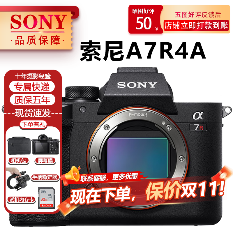 ���ᣨSONY��Alpha 7R IV ȫ����4K΢����� Լ6100������ A7R4A A7R4A���� ���� �ٷ�����