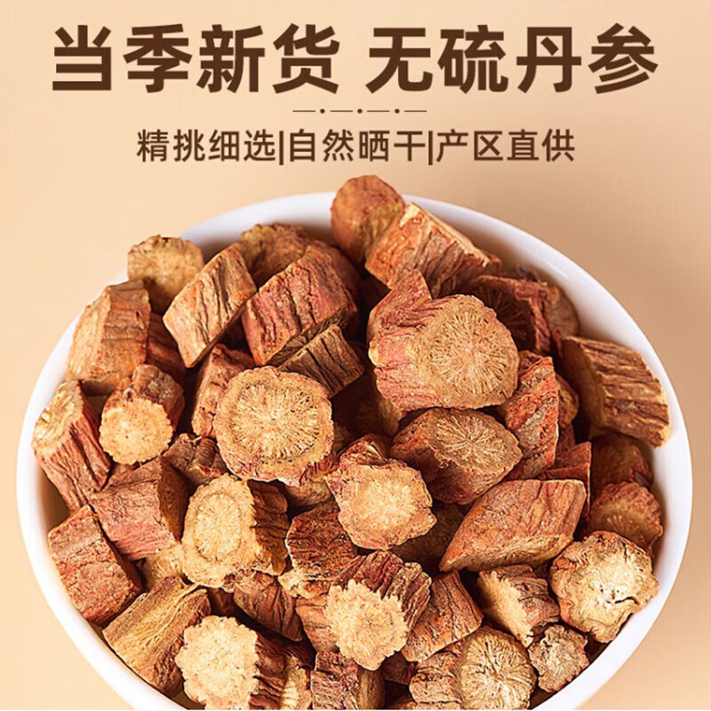 内廷上用秦岭野生特级紫丹参片丹参粉天然无添加泡水泡茶喝中药材官方旗舰 秦岭野生紫丹参片[高含酮量] 1瓶*1瓶 精选野生丹参片500克罐装【店家推荐】