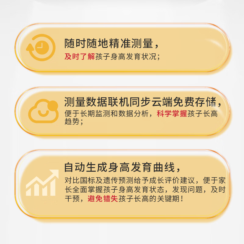 iboga智能身高测量仪 毫米级精准测量 数据自动同步 云端存储  身高发育曲线 遗传身高预测 身高管理 皓月银
