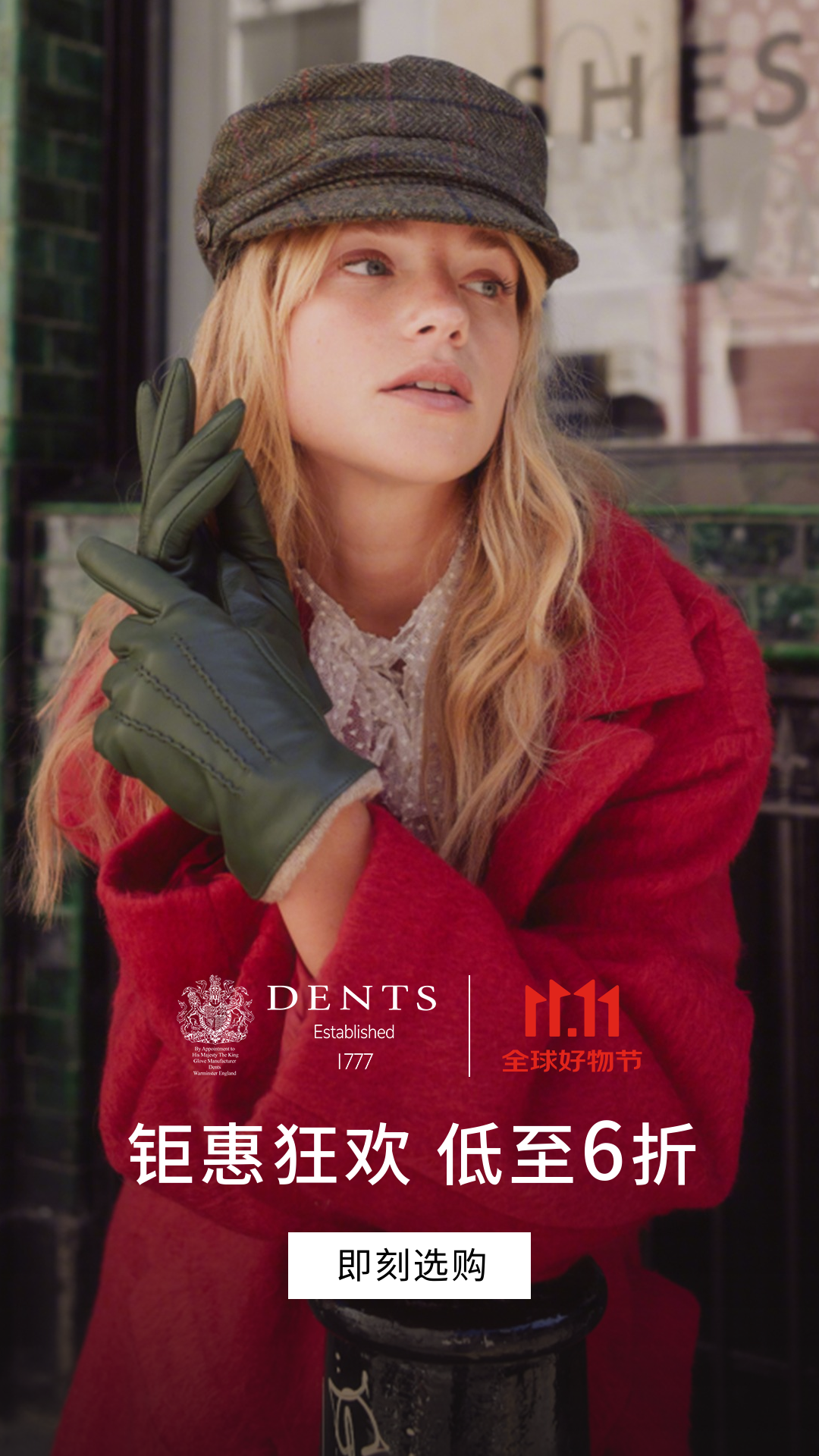 电商活动资讯线报网news.2020618.com/xianbao/分享有关“DENTS双十一狂欢0”的京东商城优惠活动