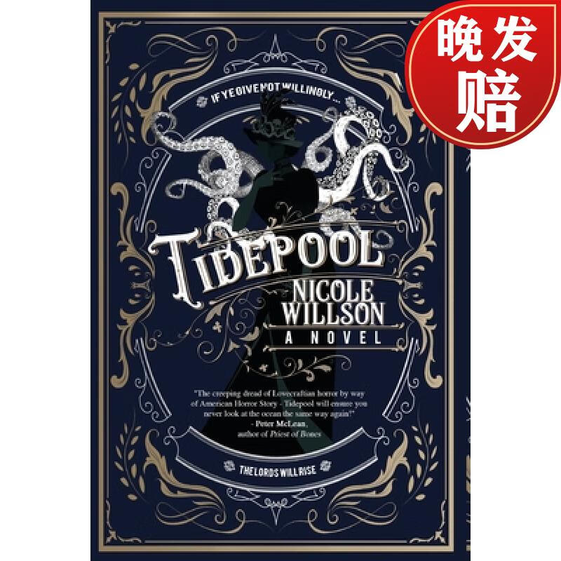 【4周达】tidepool