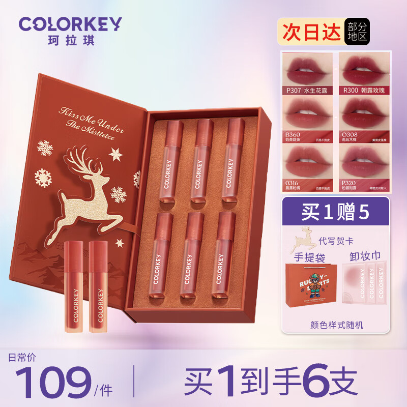 Color Key珂拉琪唇釉迷你口红礼盒6支套装 送女朋友生日礼物老婆实用礼品 水雾唇露（冬季小鹿礼盒）