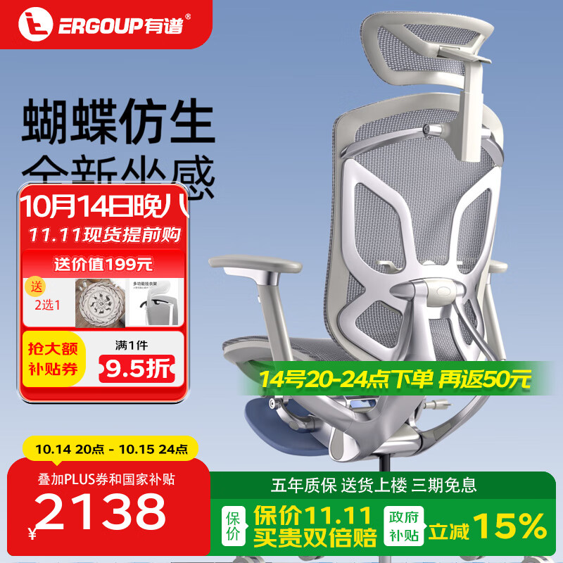 有譜蝴蝶2.0PRO (2025款)人體工學(xué)椅電腦椅辦公椅電競椅工學(xué)椅老板椅 灰框灰網(wǎng)+腳踏 韓國網(wǎng)布+前傾功能