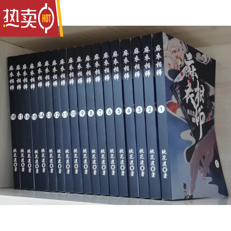《相师》完整版免费