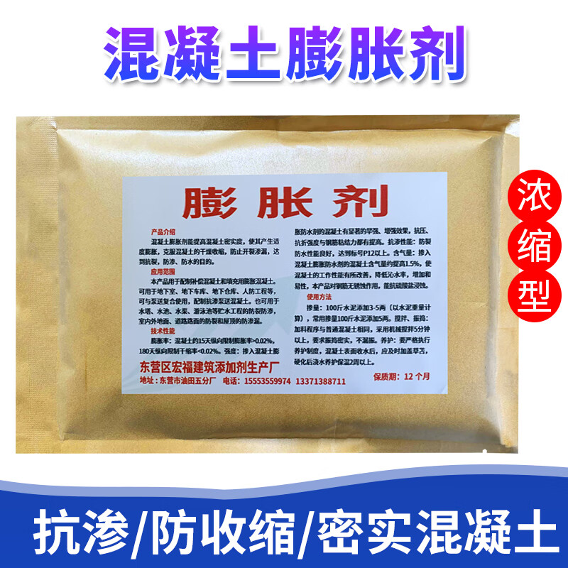 仁聚益混凝土膨胀剂 高效低碱水泥膨胀剂 抗裂剂抗渗剂防水剂水泥膨胀