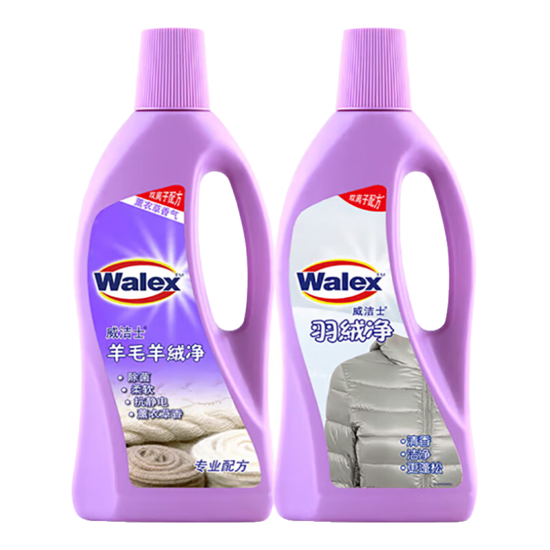 威洁士羊毛羊绒净羽绒清洁剂500ML*2薰衣草组合装除菌除螨防静电洗衣液 500ml 2瓶 羊毛羊绒羽绒净组合