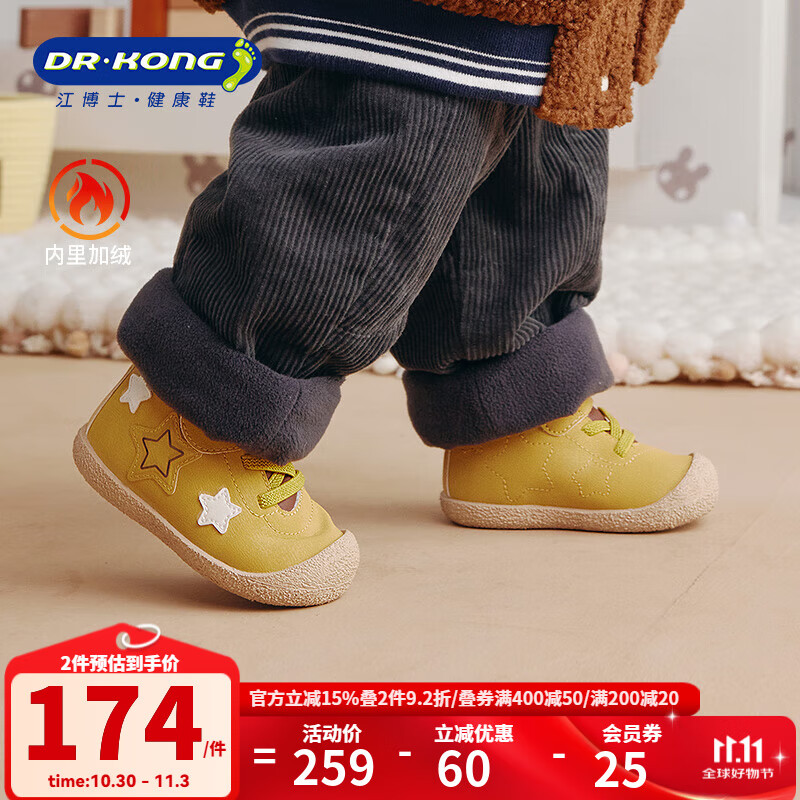 江博士（DR·KONG）冬季男女宝宝步前鞋 简约轻便软底幼儿鞋 加绒保暖婴儿鞋 卡其色 19 脚长约10.7-11.3