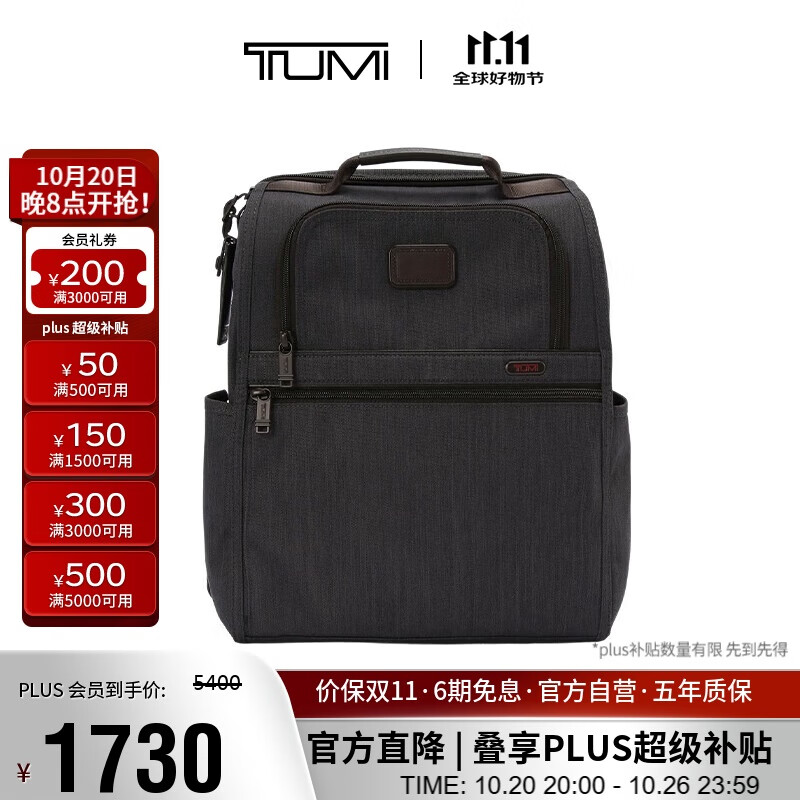 途明（TUMI）男士电脑包商务时尚通勤百搭轻便双肩包 炭黑色