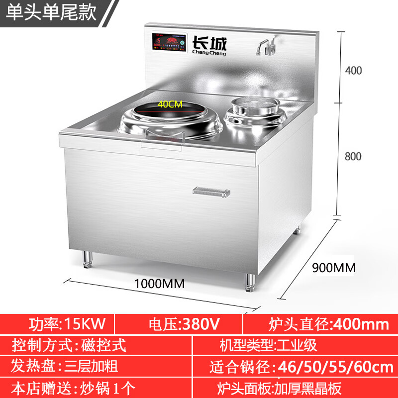 长城双头商用电磁炉15kw大功率凹面电灶台餐厅饭店食堂电磁灶双灶12千瓦猛火三相电电炒灶电炒炉单灶 15kw单头400炉头380v